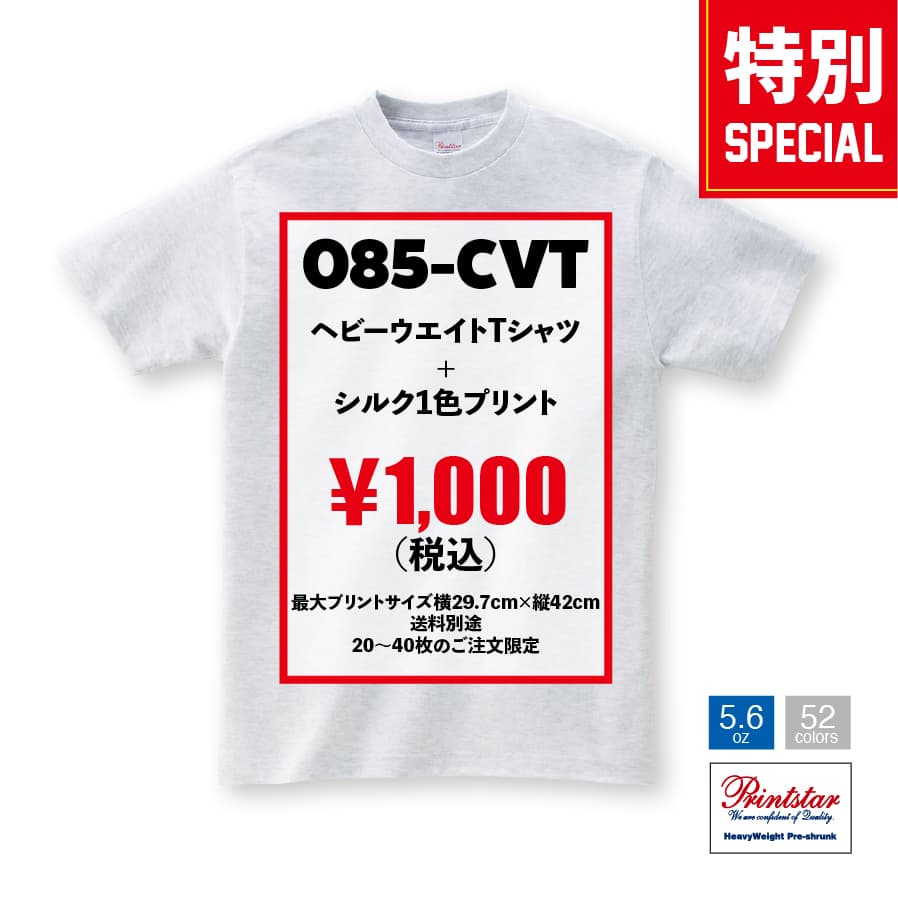 プリントブレイン　学割
